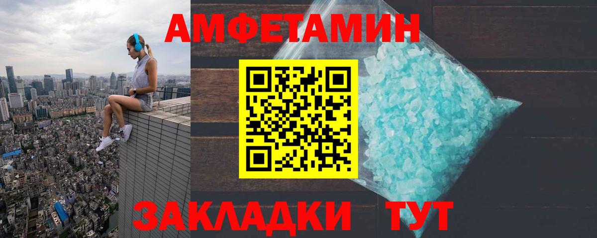 Канабис  APVP СОЛЬ кристаллы  Меф МЯУ МЯУ   Вологда  ГАШИШ  Вход с VPN  Кокаин 