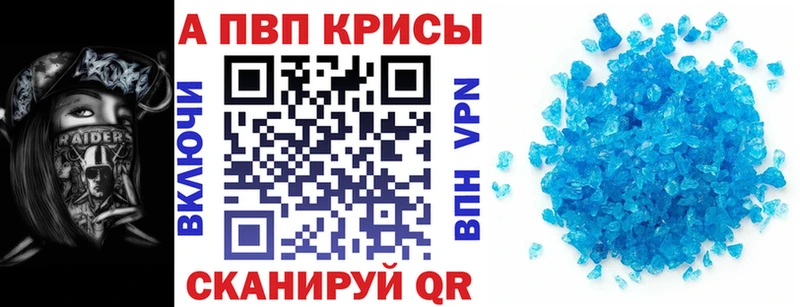 наркотики  Вологда  А ПВП кристаллы 