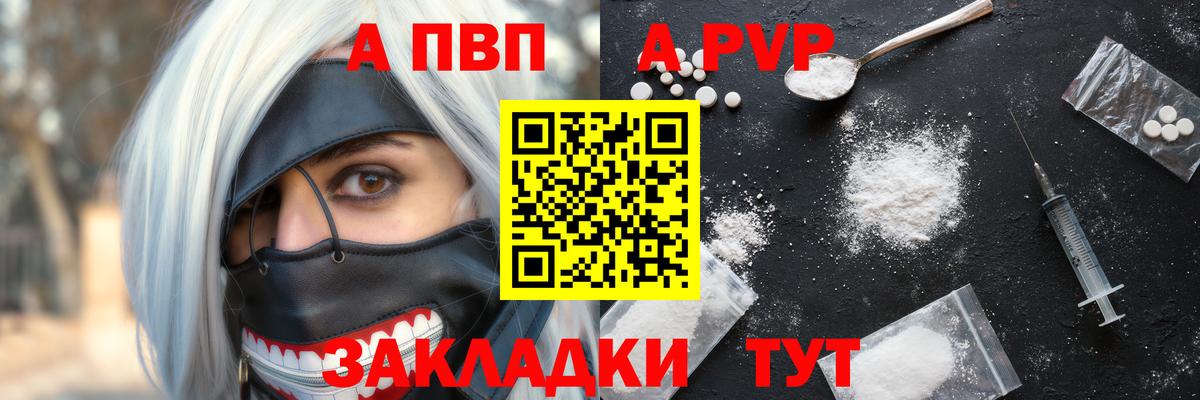 Alfa_PVP крисы CK Вологда