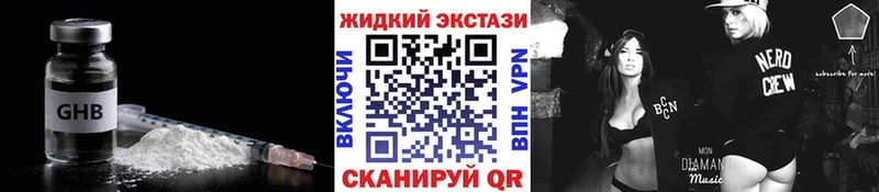 Бутират оксибутират  купить наркотики сайты  Вологда 