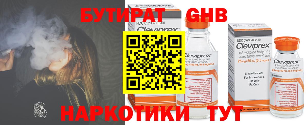 Бутират вода Вологда