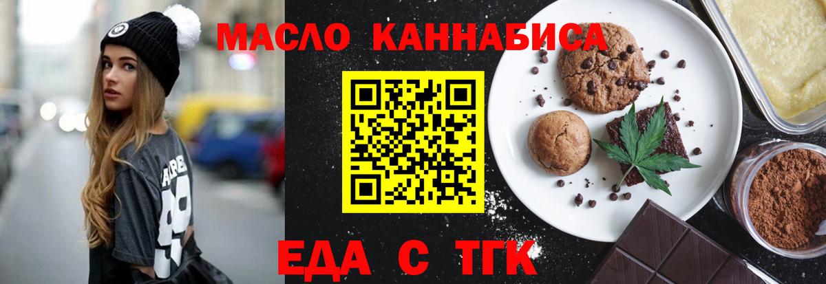 Canna-Cookies марихуана  Вход с VPN  Вологда 
