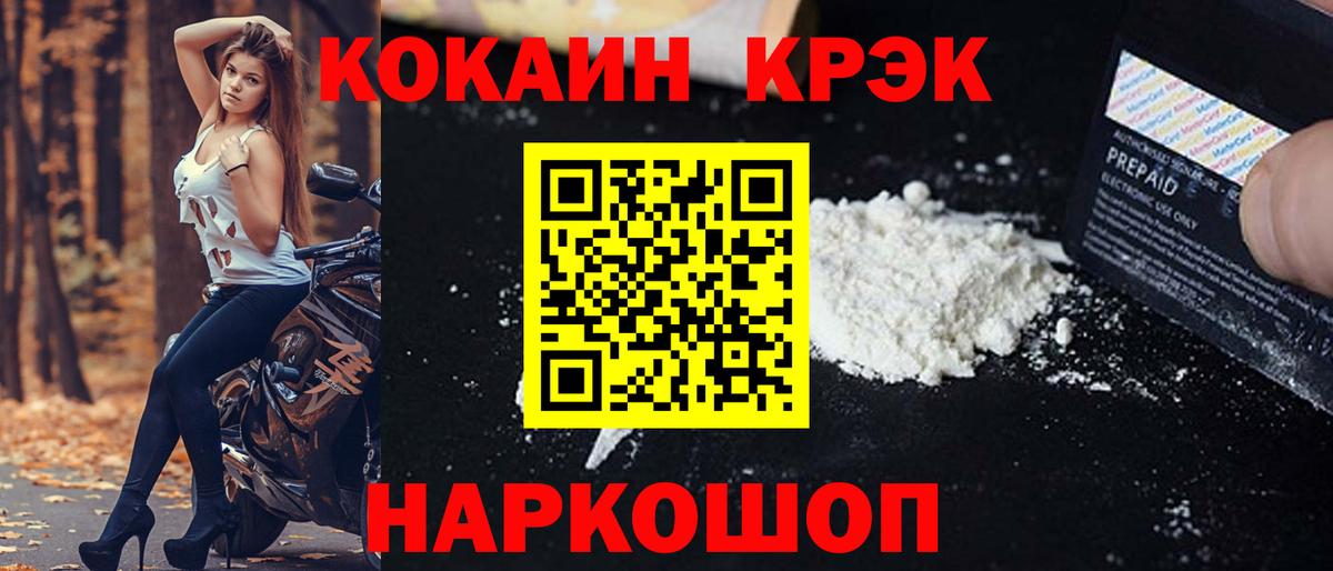 COCAIN FishScale Вологда