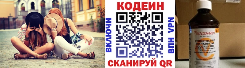Кодеиновый сироп Lean Purple Drank  Вологда 
