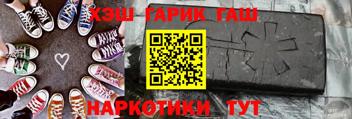 Вологда  ГАШ индика сатива  Вход с VPN 
