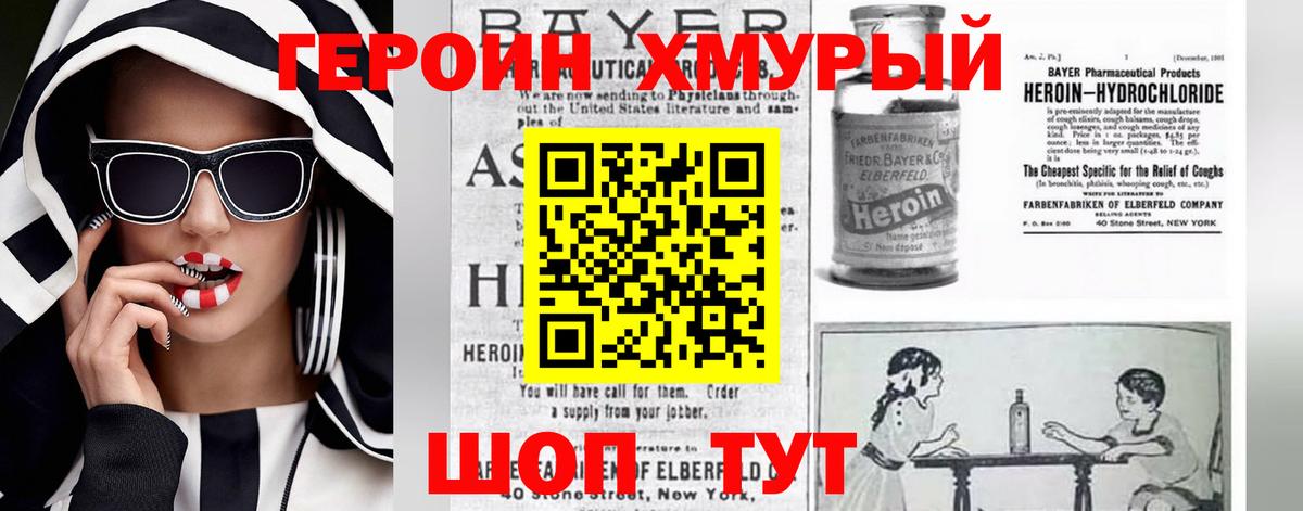 Героин герыч Вологда