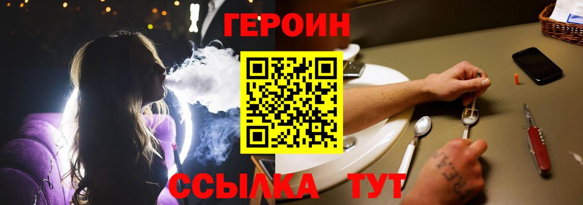 Вологда  Героин герыч  Вход с VPN 