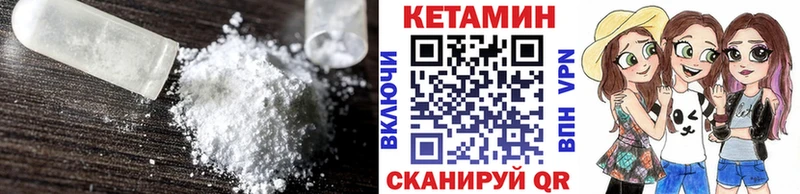 Кетамин VHQ  Вологда 
