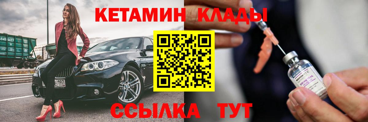 Вологда  Кетамин VHQ  Вход с VPN 