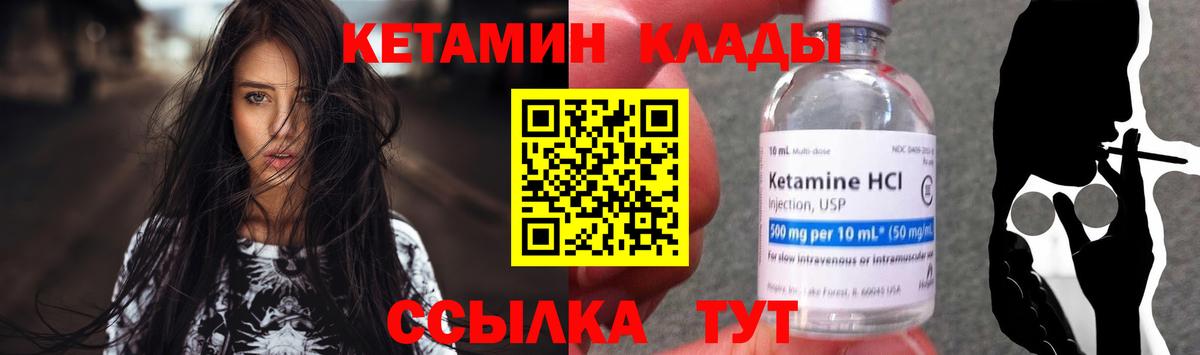 Кетамин ketamine Вологда