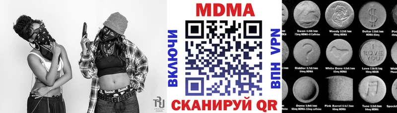 МДМА кристаллы  Вологда 