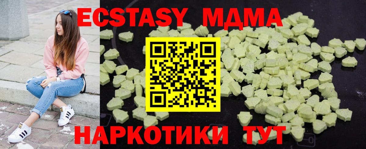 Вологда  МДМА молли  Вход с VPN  MDMA  МДМА Molly 