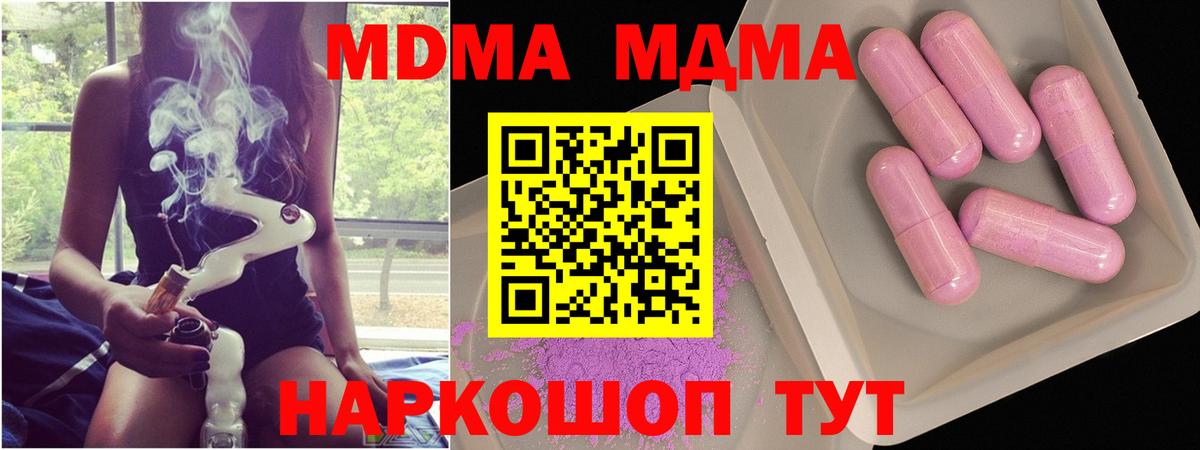 Меф Вологда