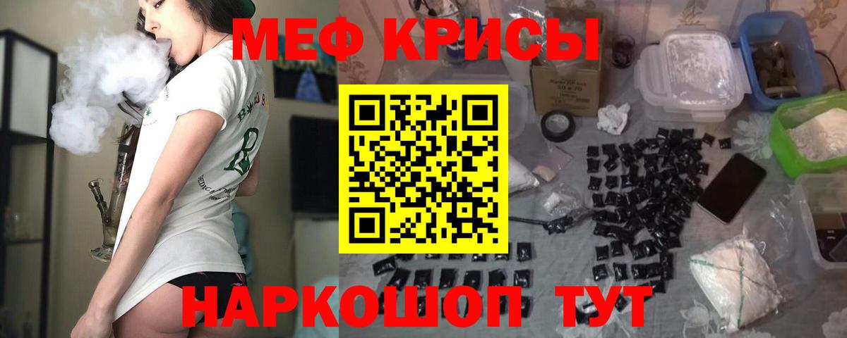 Мефедрон VHQ  Вход с VPN  Мефедрон mephedrone  Мефедрон  Вологда 