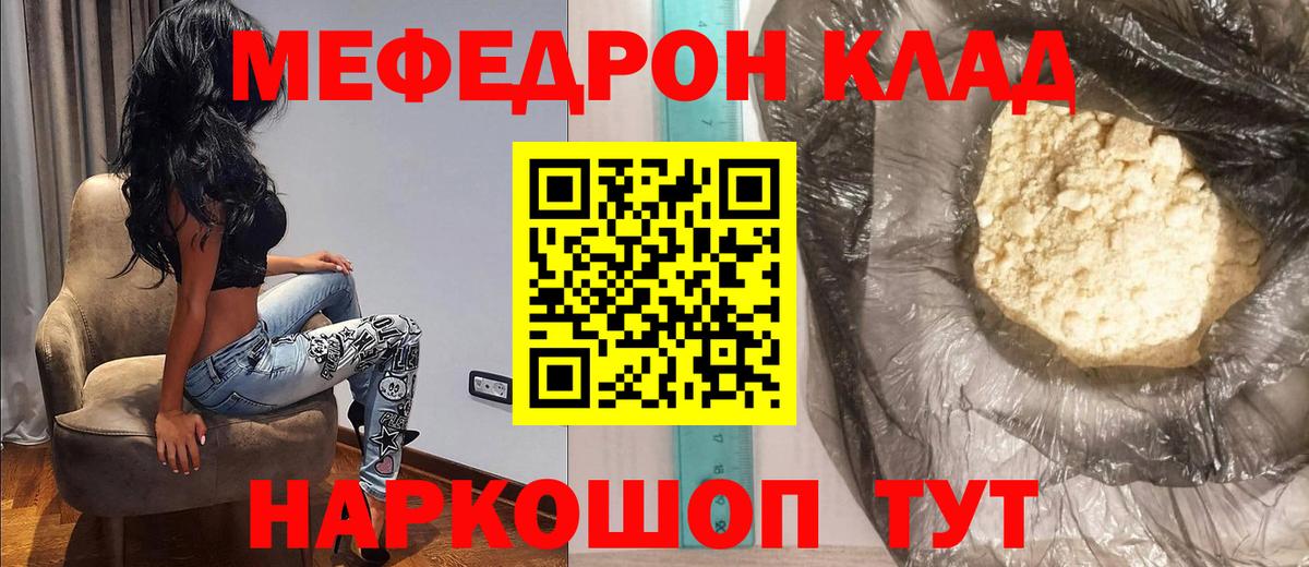 МЕФ Вологда