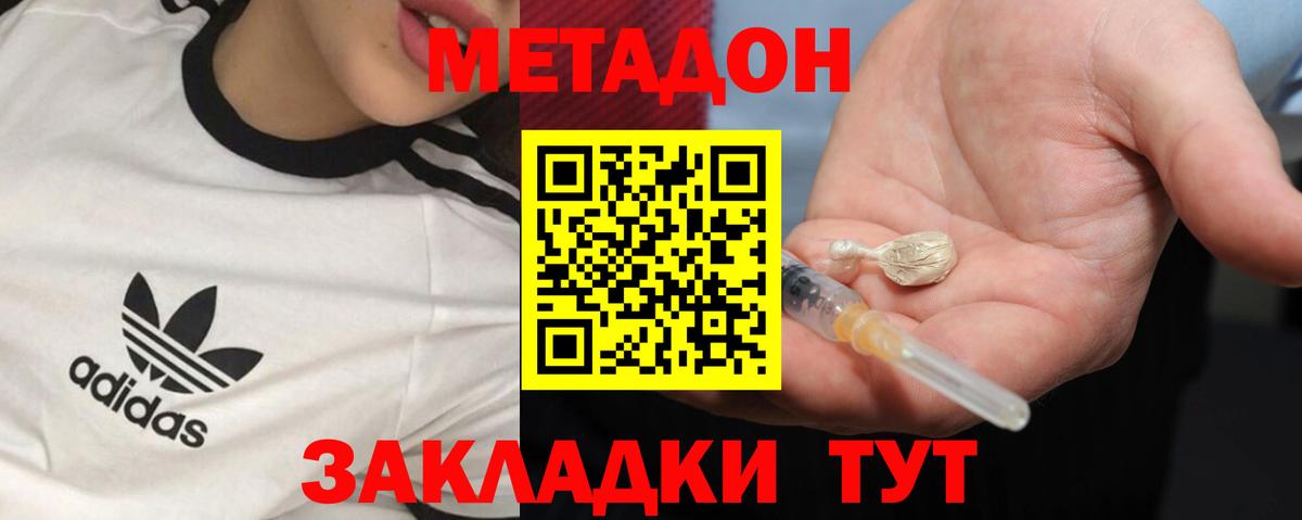 Метадон methadone  МЕТАДОН methadone  Вход с VPN  Вологда 