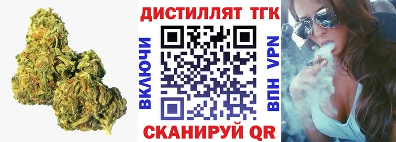 что такое   Вологда  ТГК вейп 