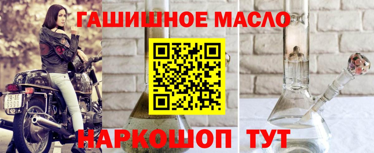 ТГК вейп Вологда