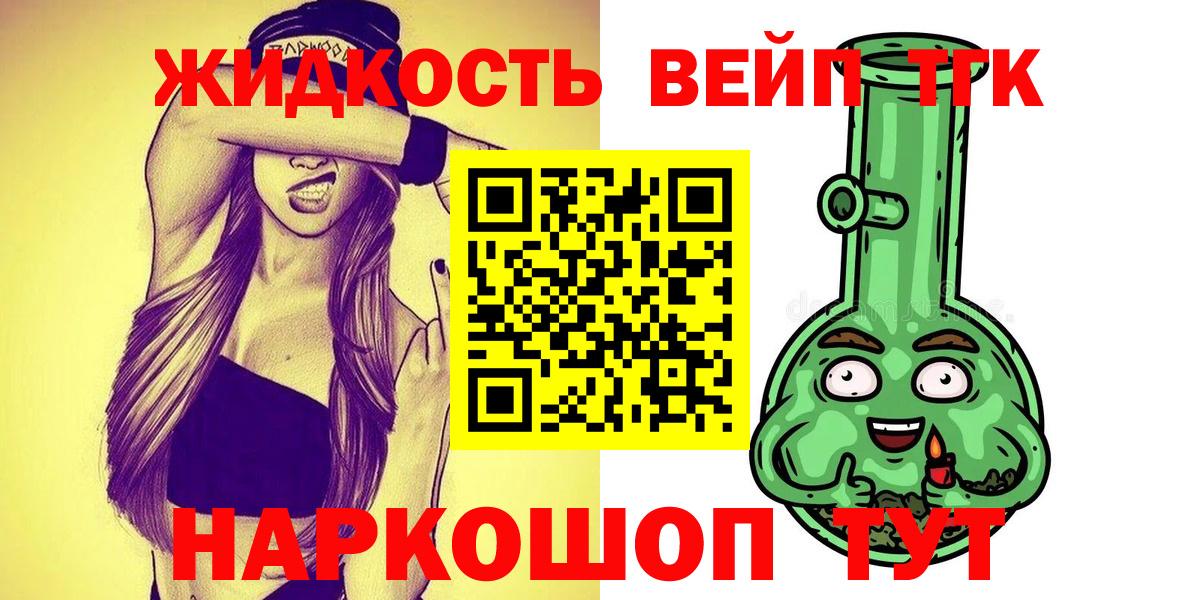 Вологда  ТГК THC oil  ТГК гашишное масло  Вход с VPN 